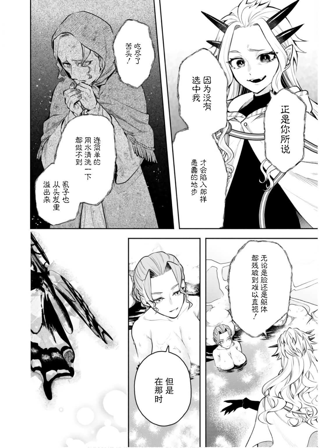 第43话25