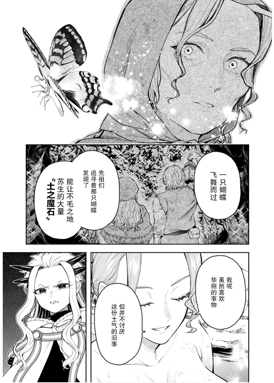 第43话26