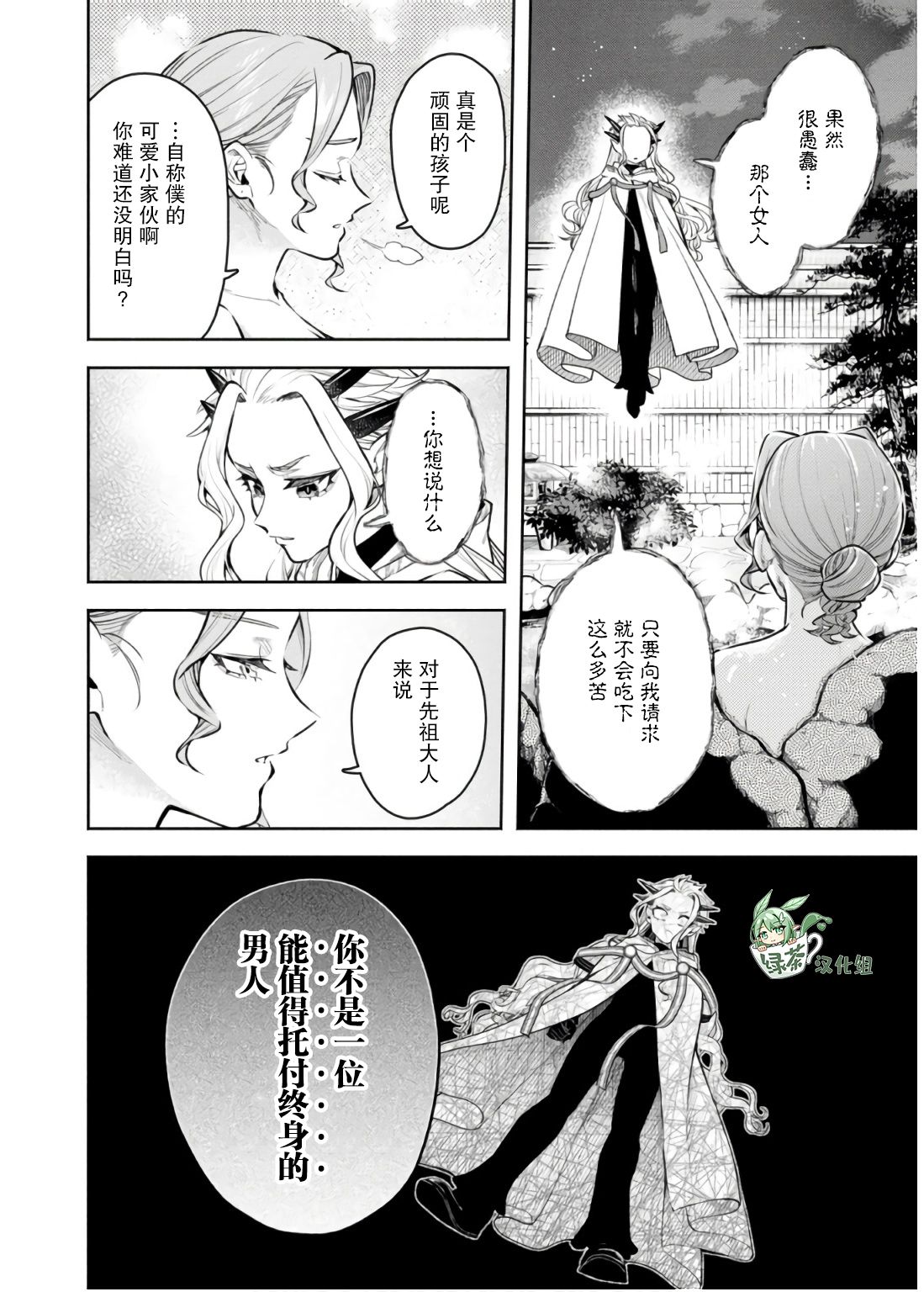 第43话27