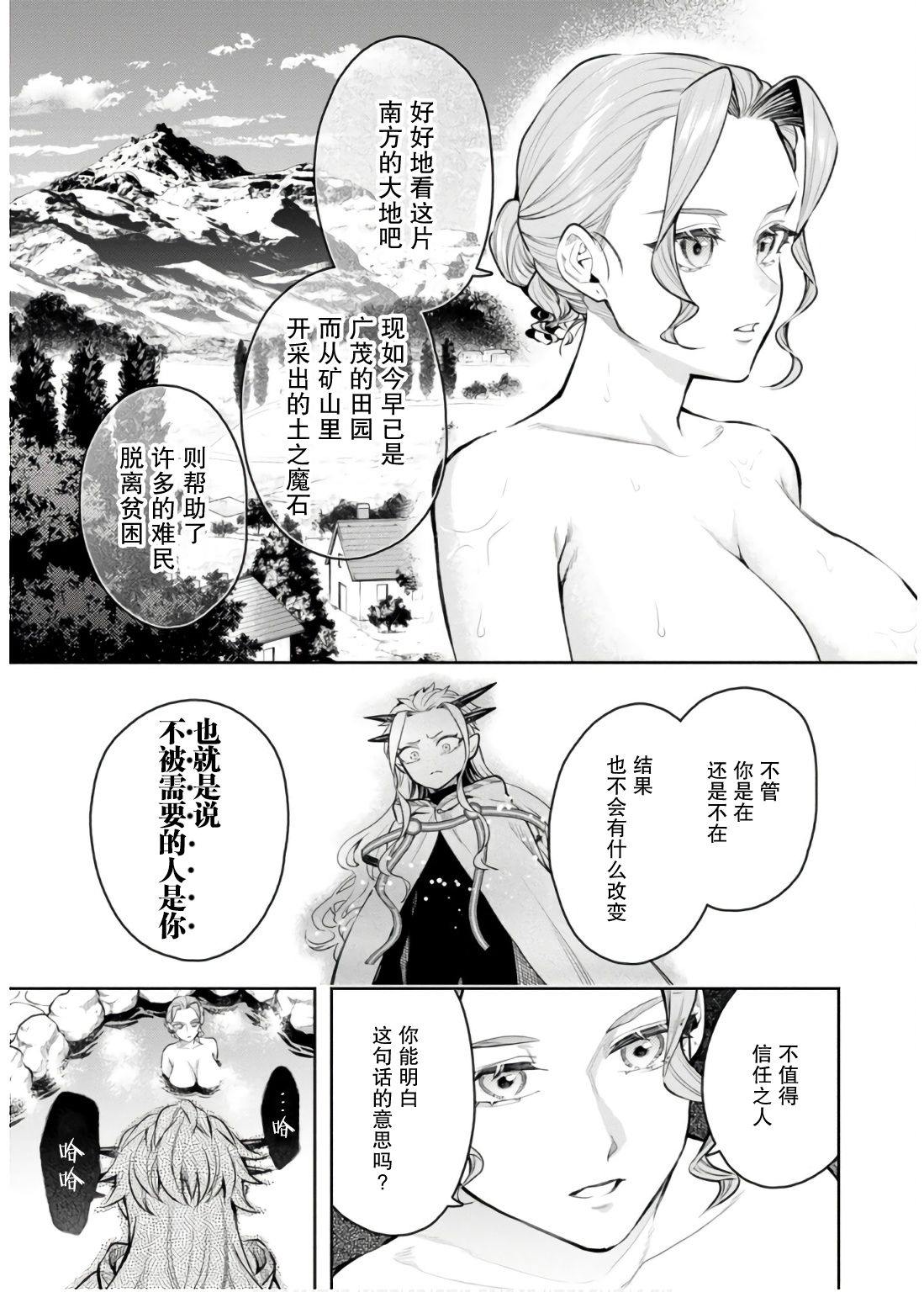 第43话28