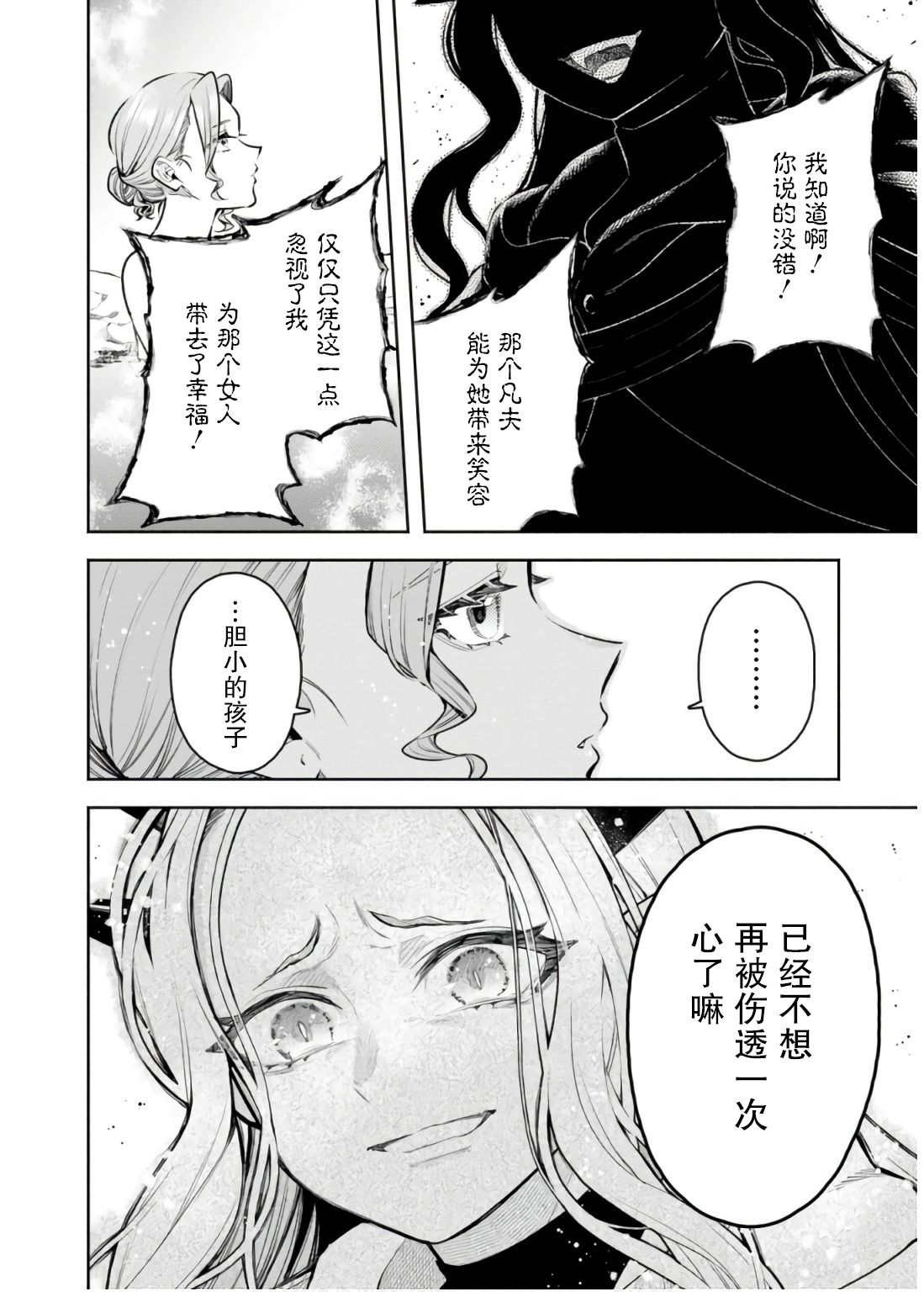 第43话29