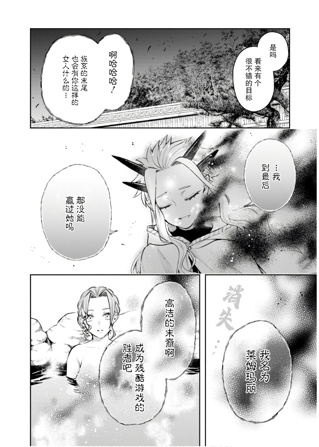 第43话31