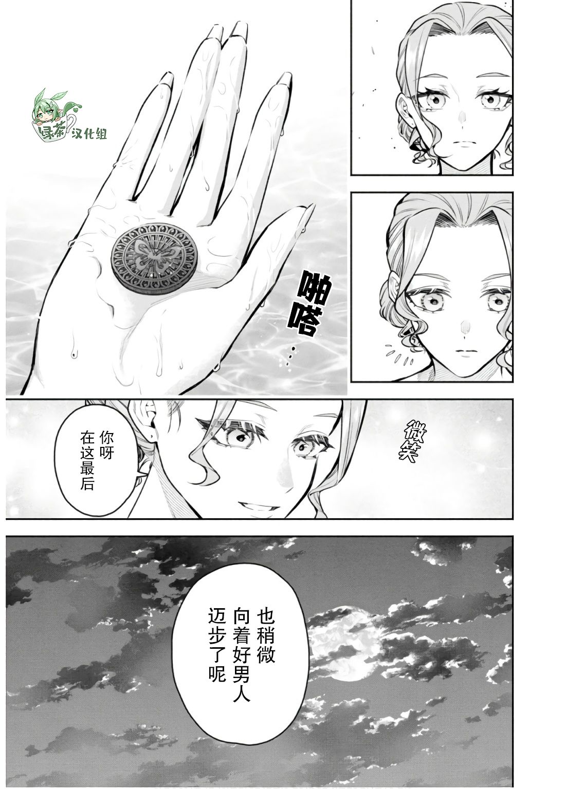 第43话32