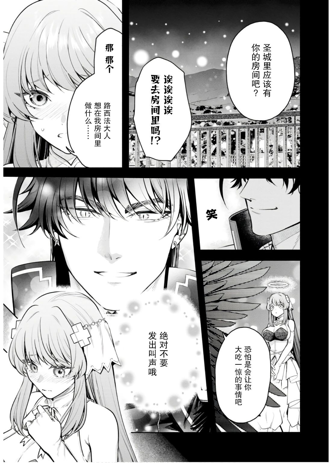 第43话4