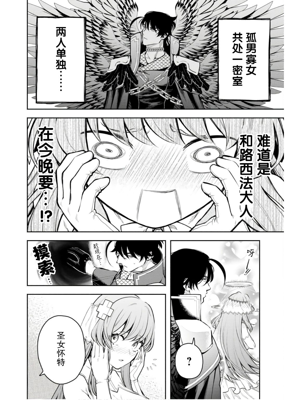 第43话5