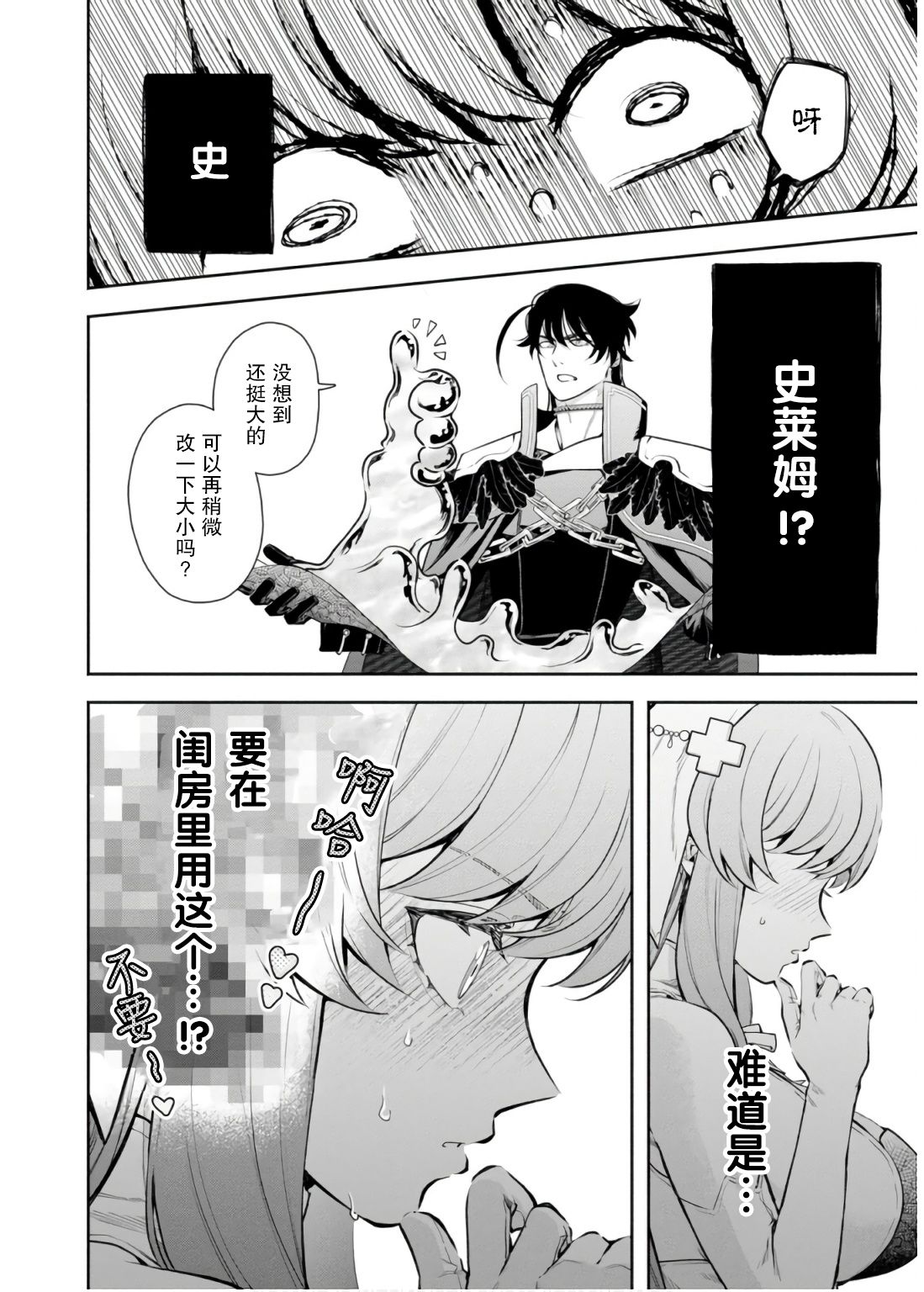 第43话7