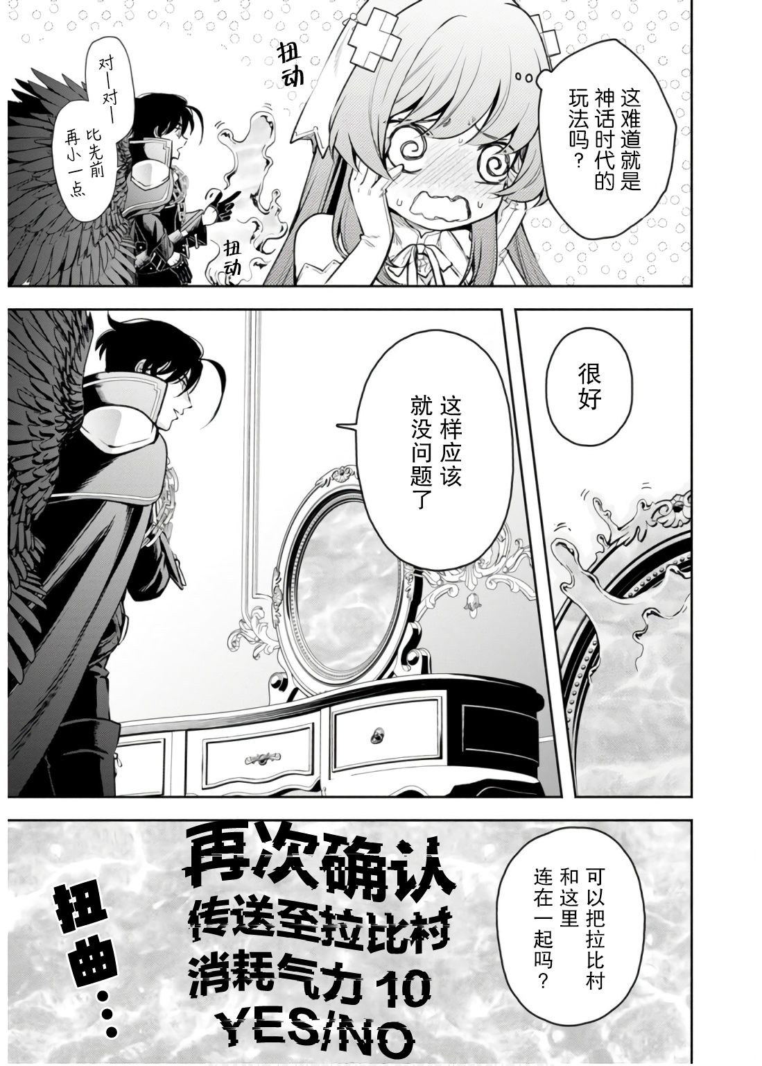 第43话8