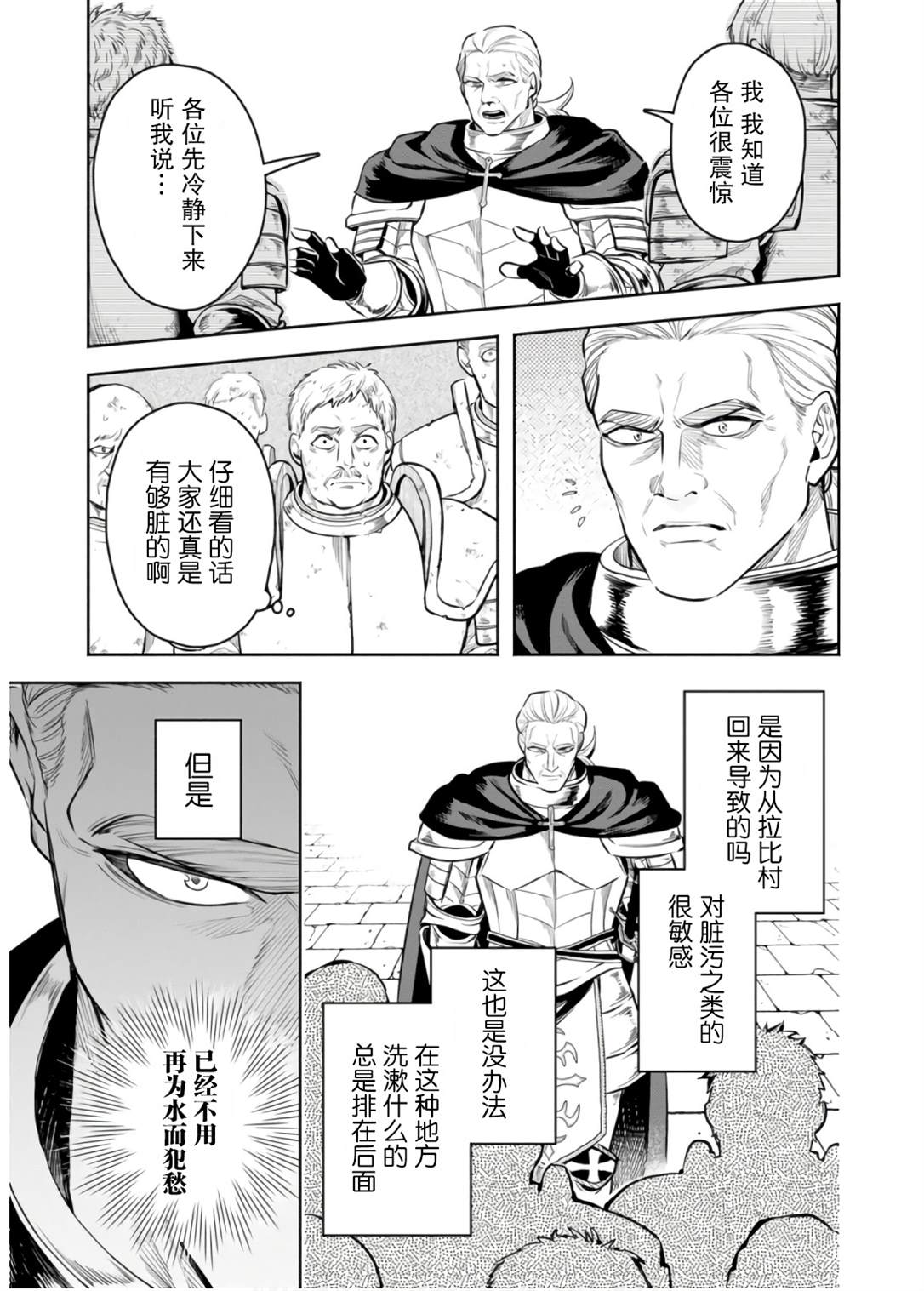 第45话10
