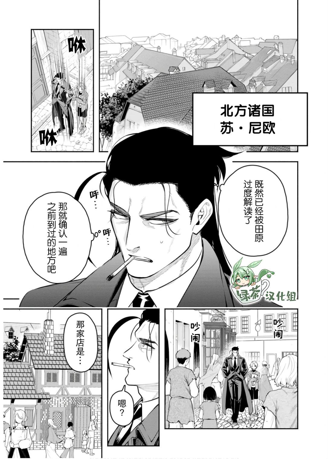 第45话12
