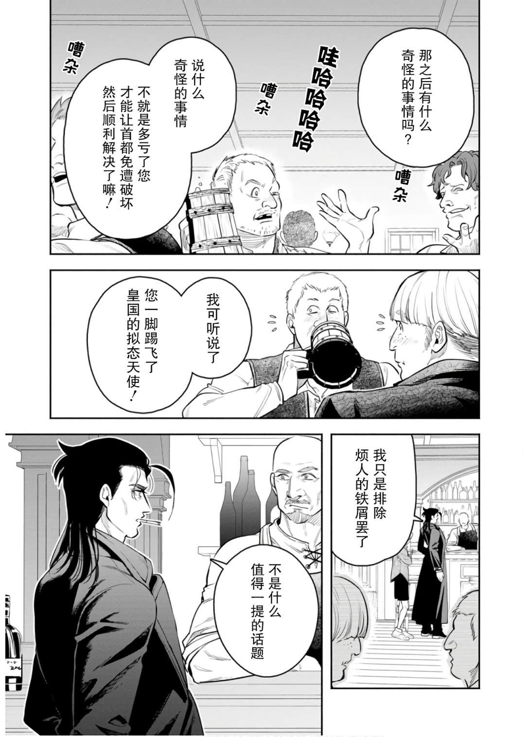 第45话14
