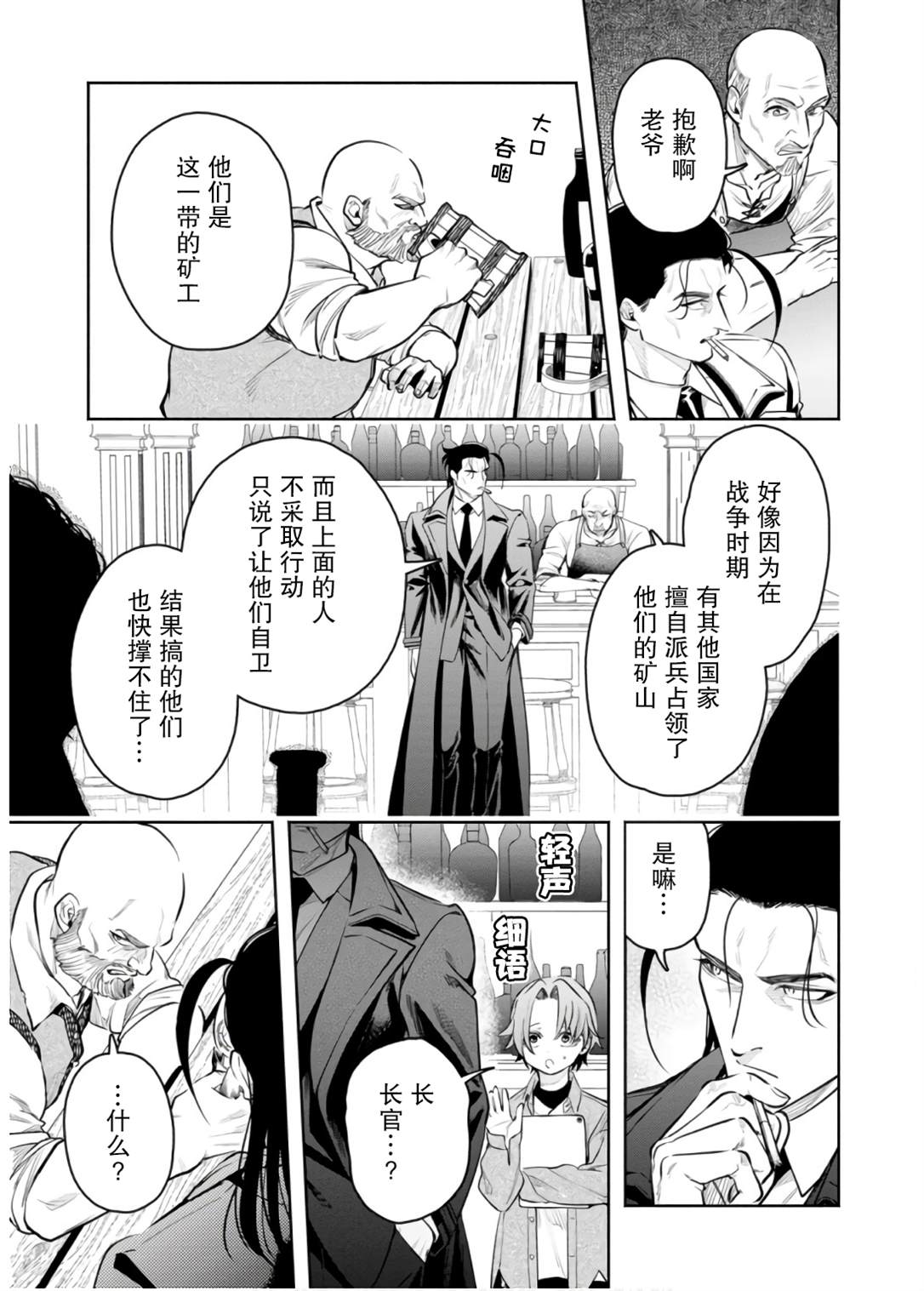 第45话16