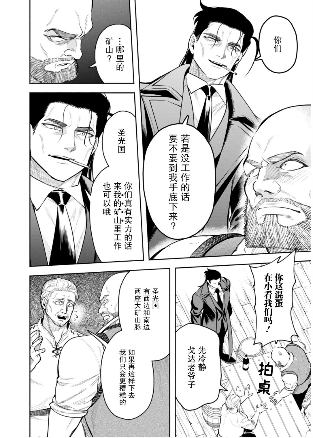 第45话17