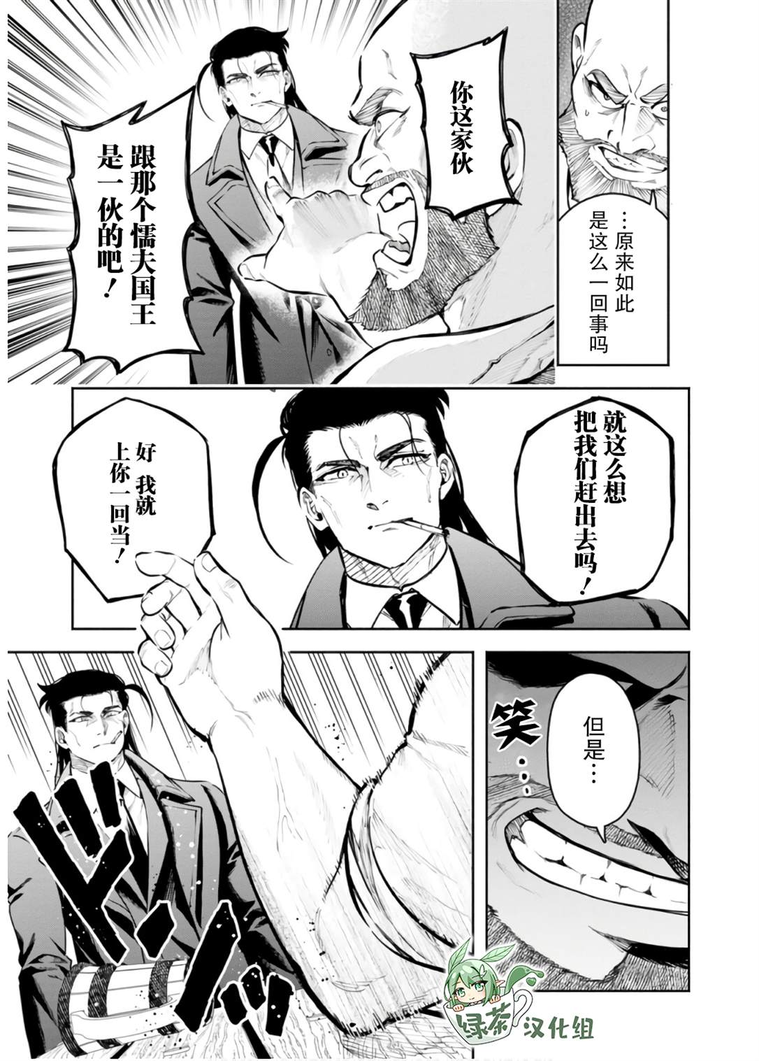 第45话18
