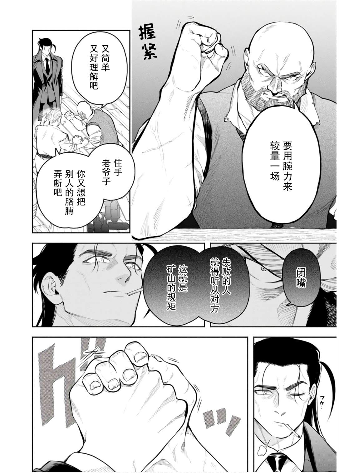 第45话19