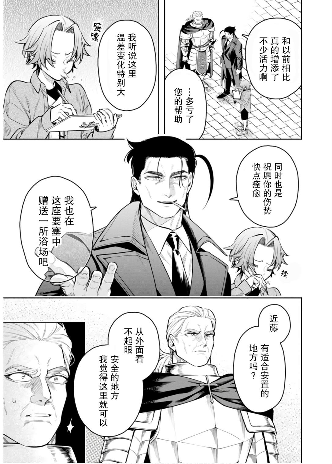 第45话2