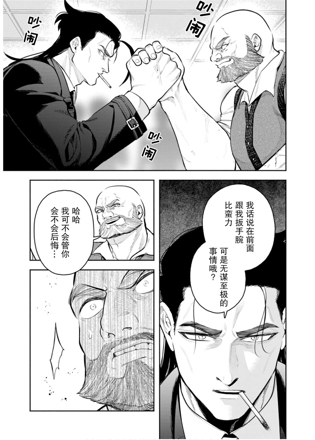 第45话20