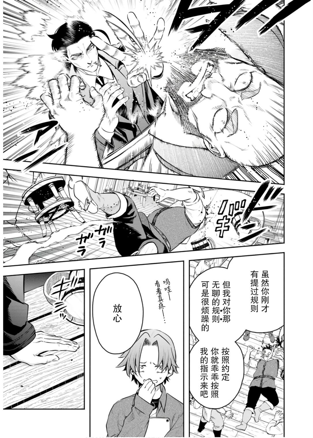 第45话22