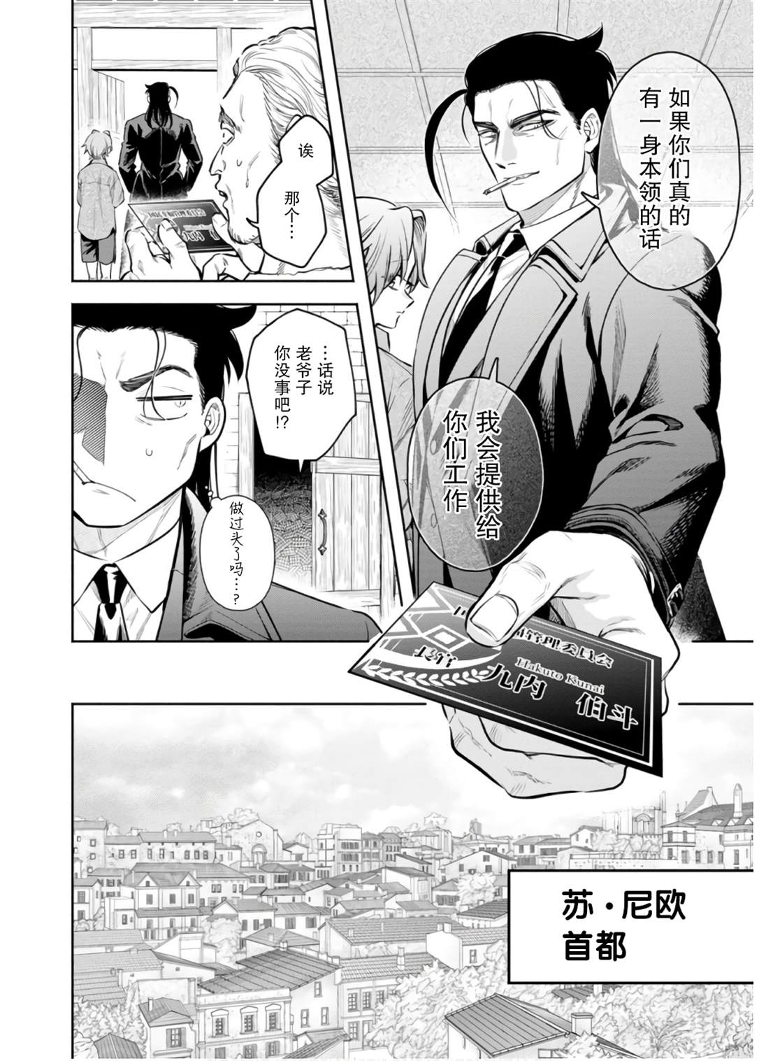 第45话23
