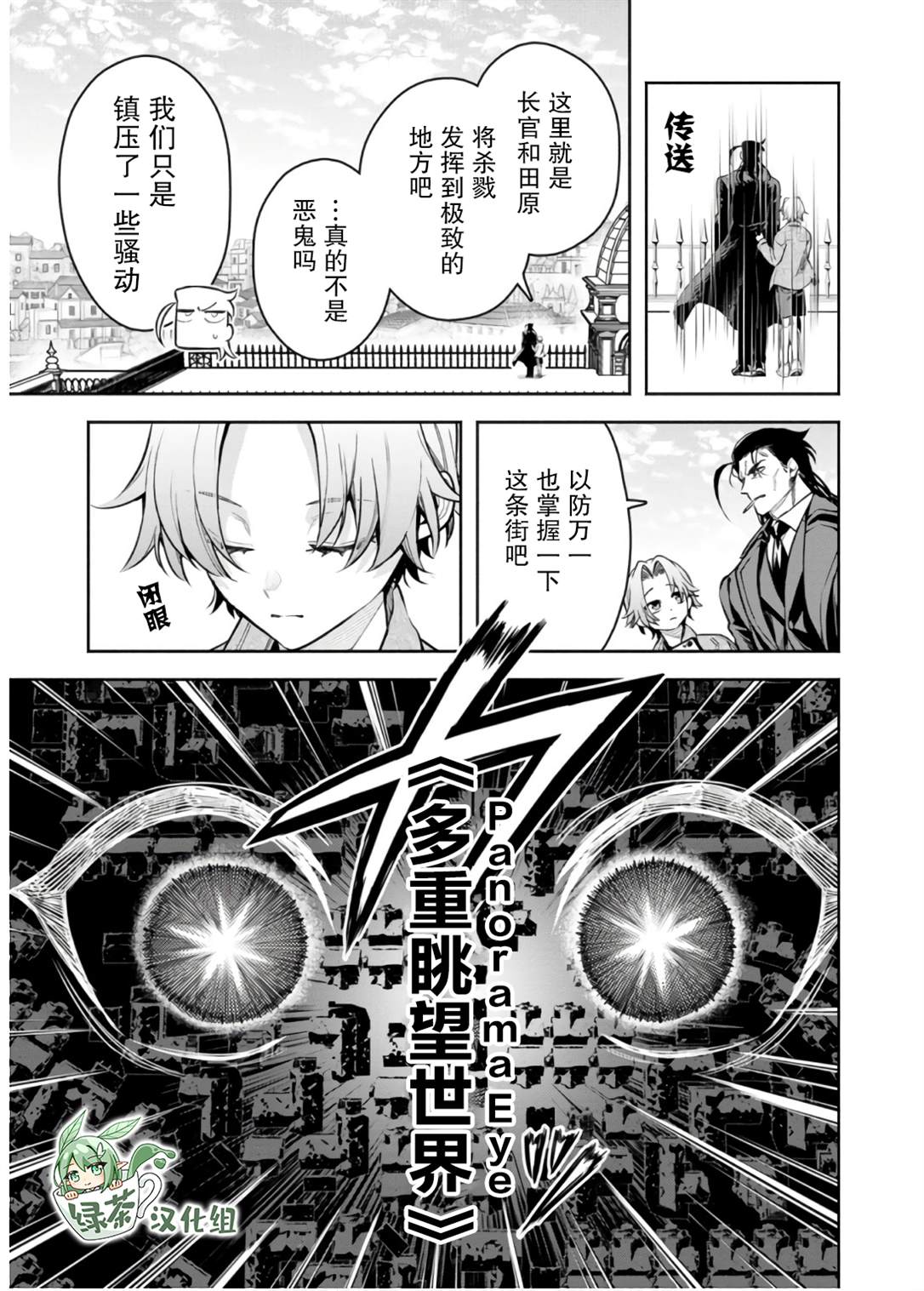 第45话24