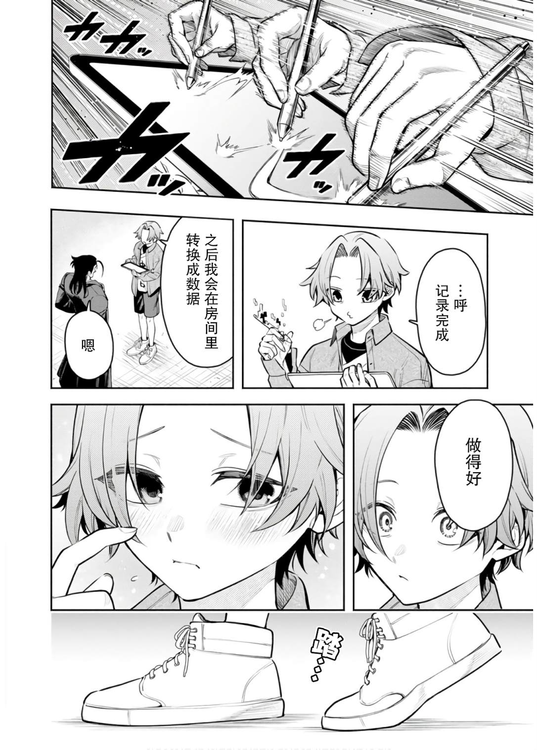 第45话25