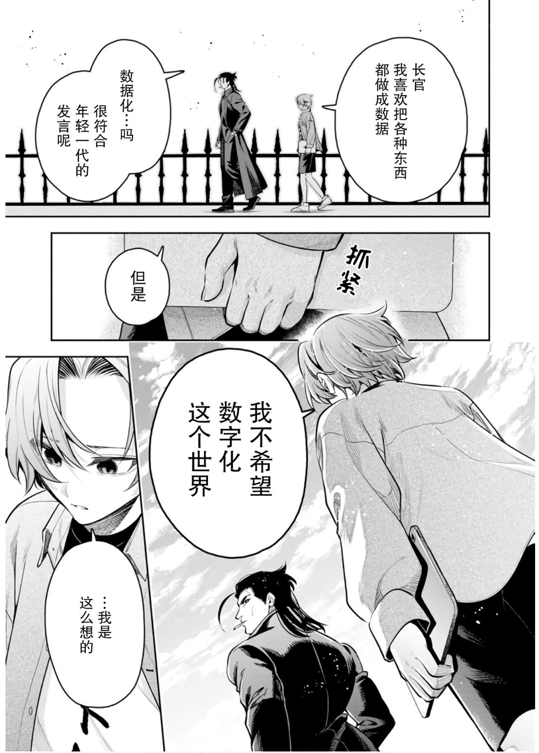 第45话26