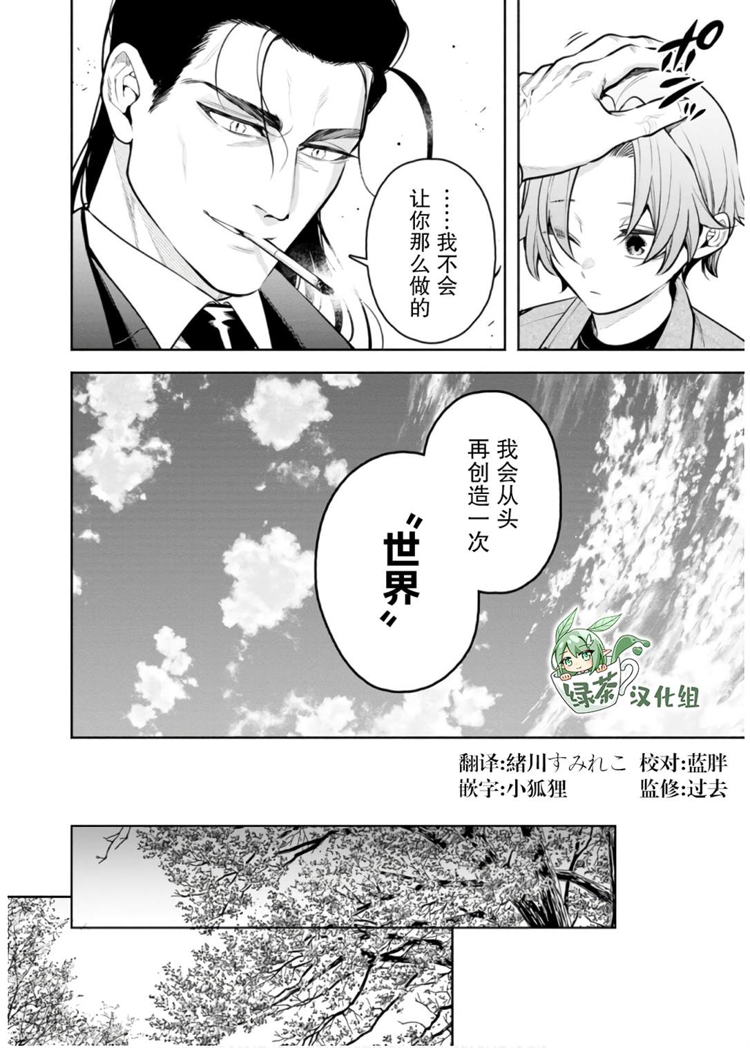 第45话27