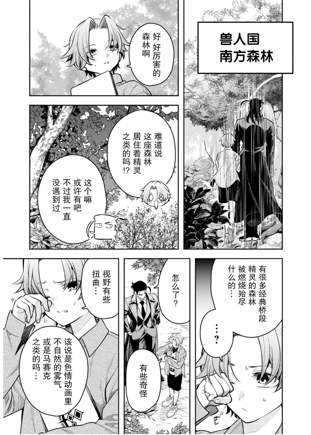 第45话28