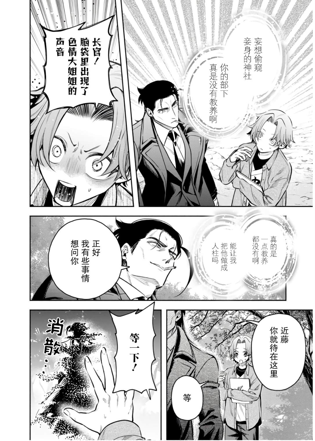 第45话29