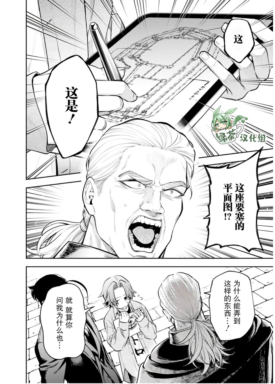 第45话3