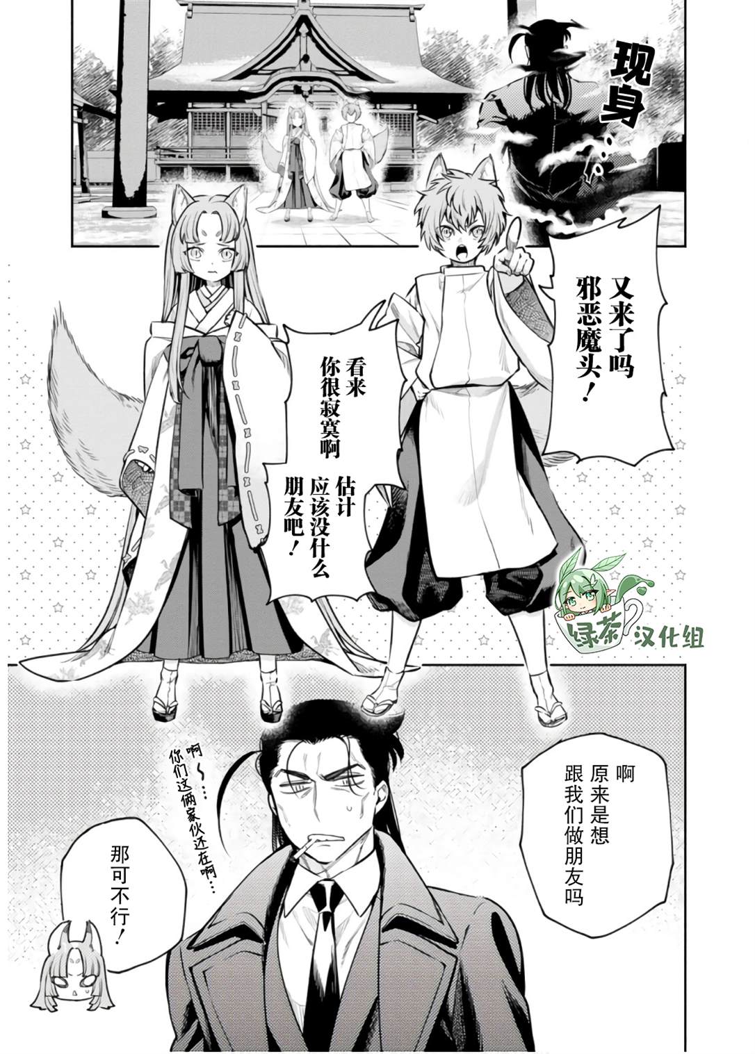 第45话30