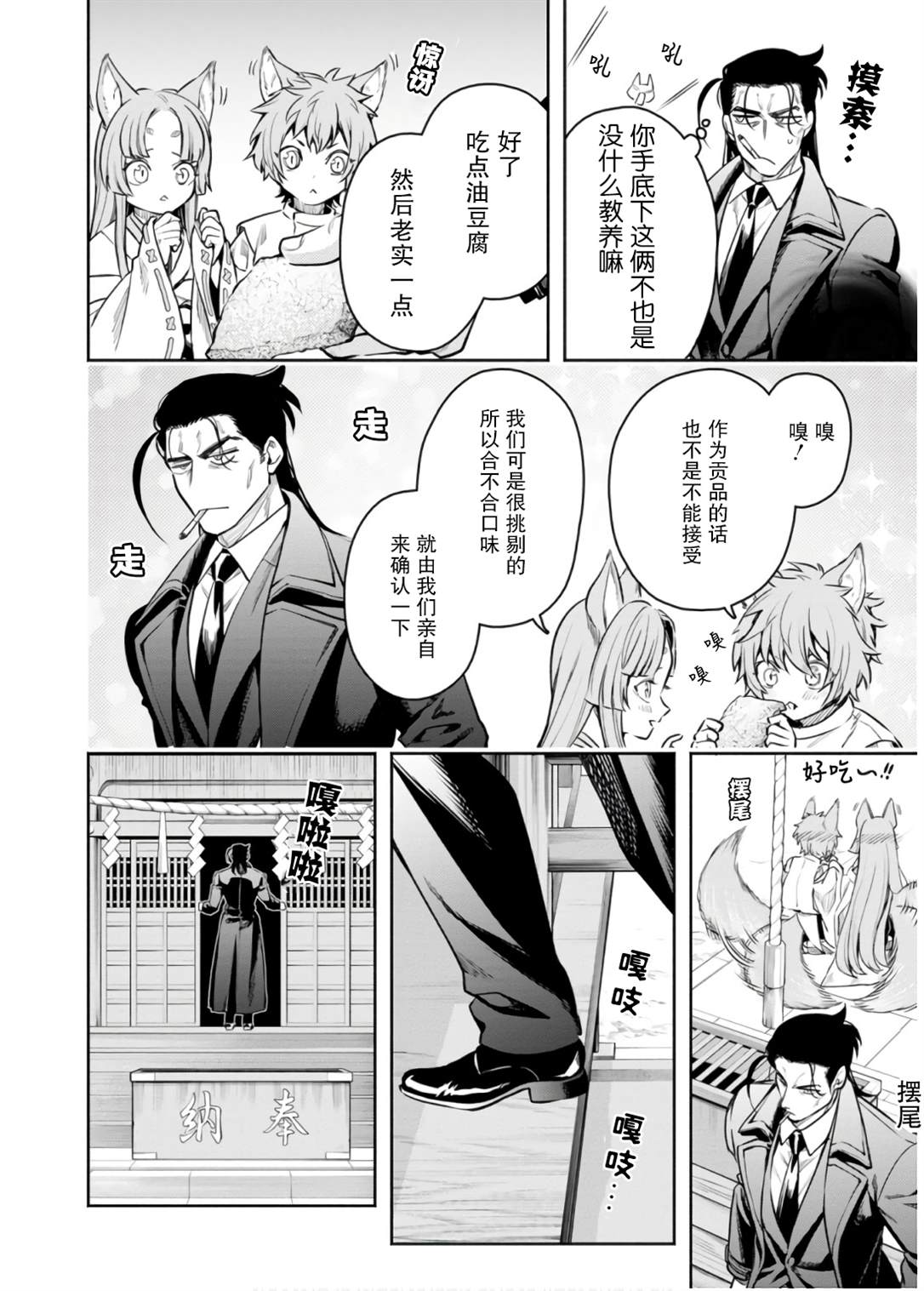 第45话31