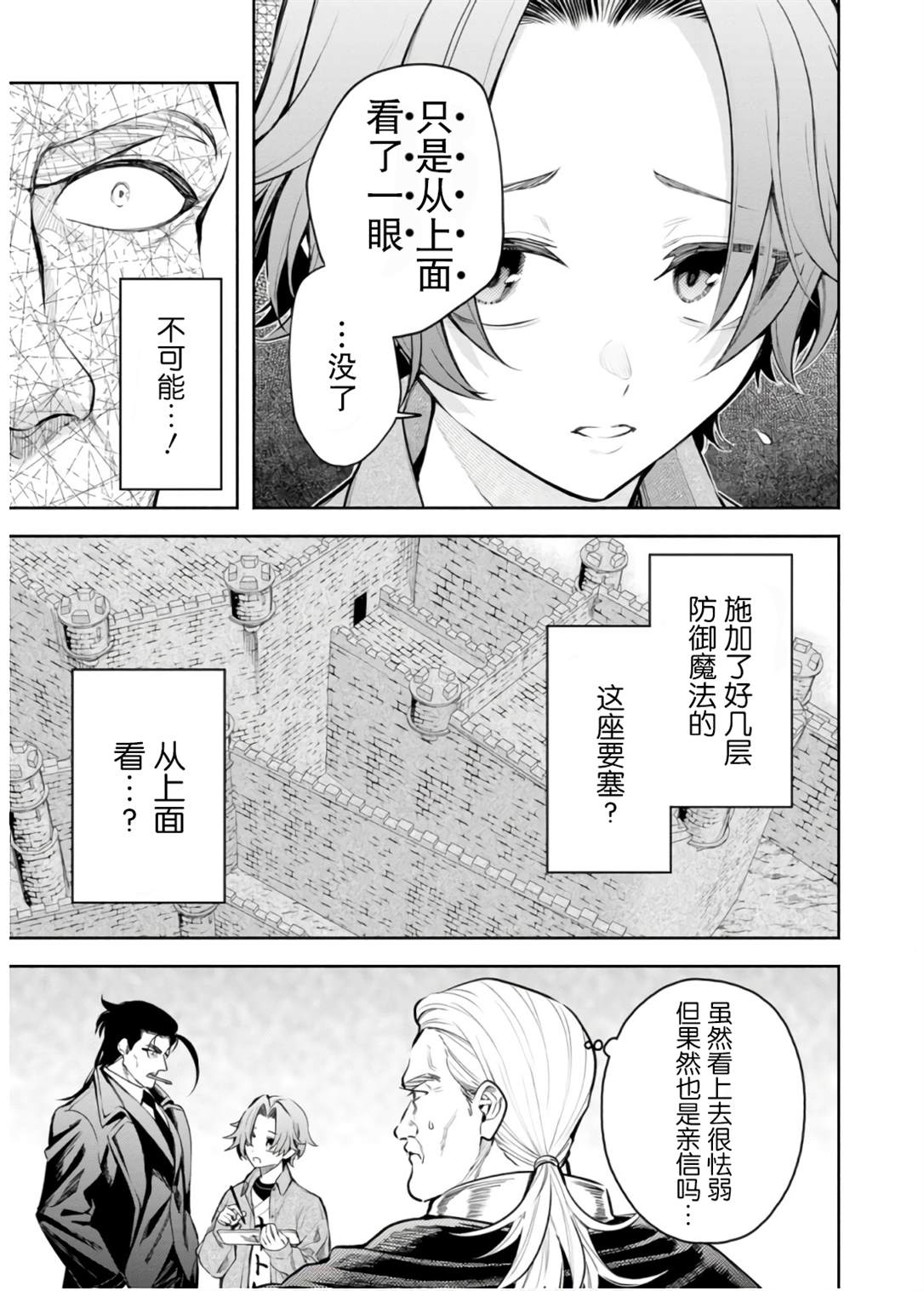 第45话4
