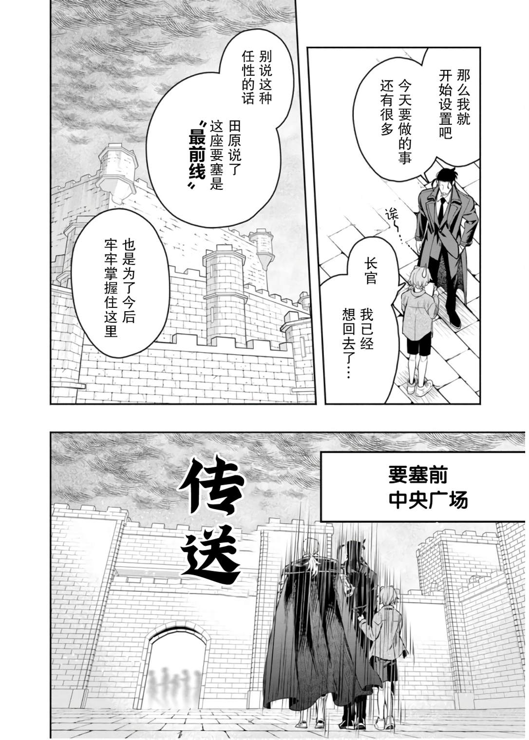 第45话5