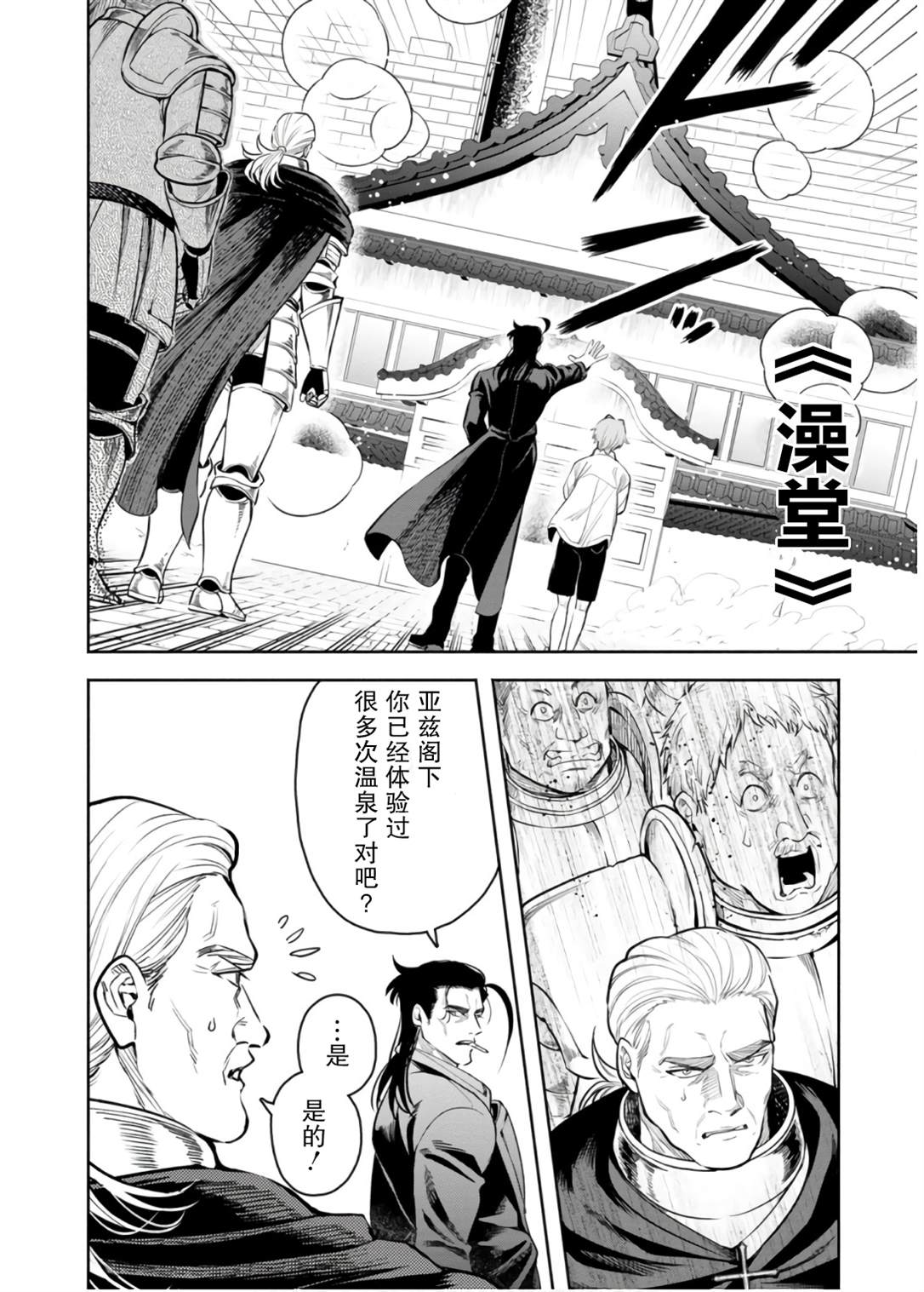 第45话7