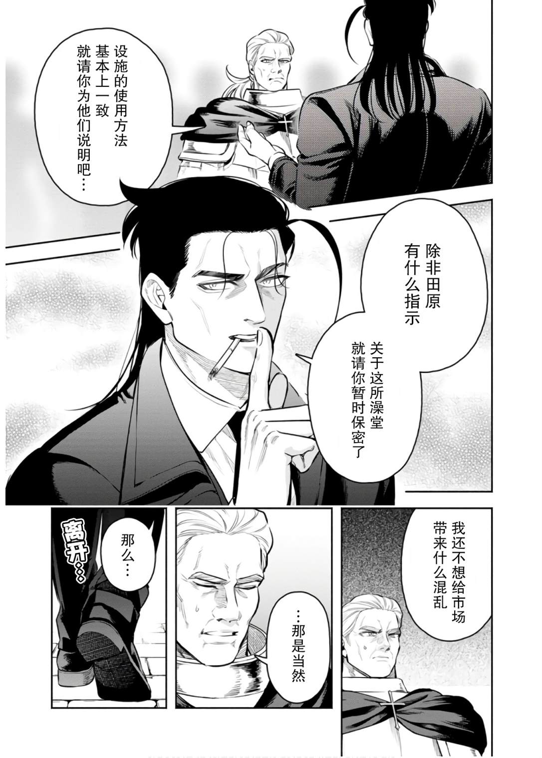 第45话8