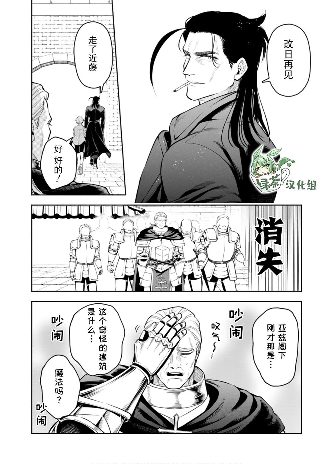 第45话9