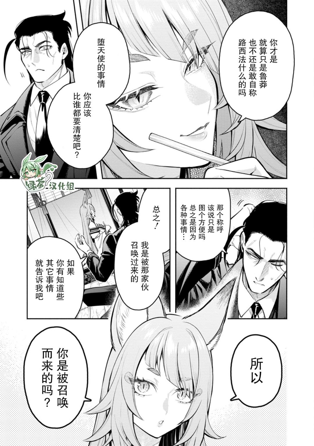 第46话10