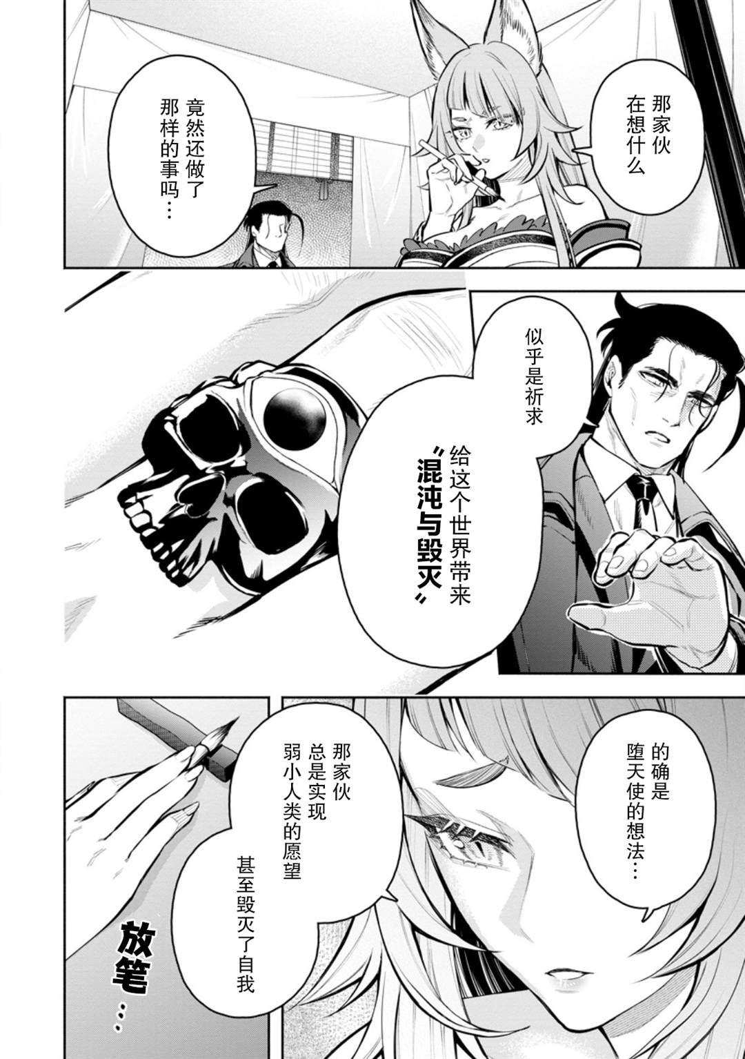 第46话11