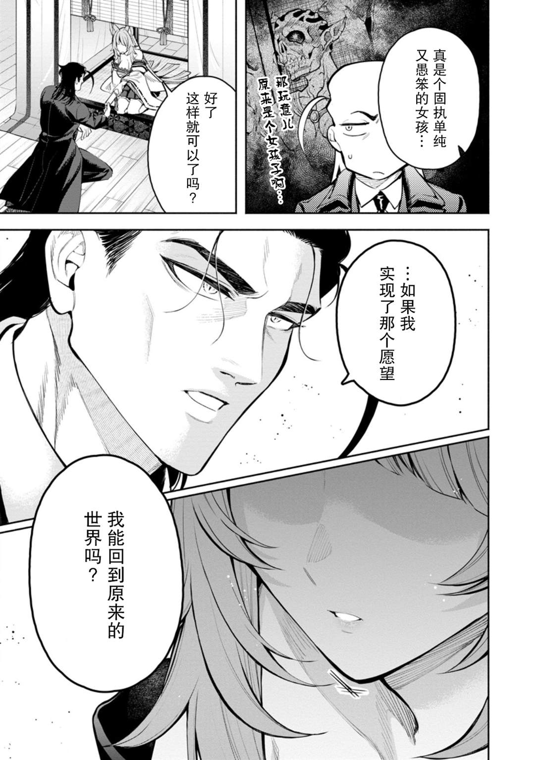 第46话12