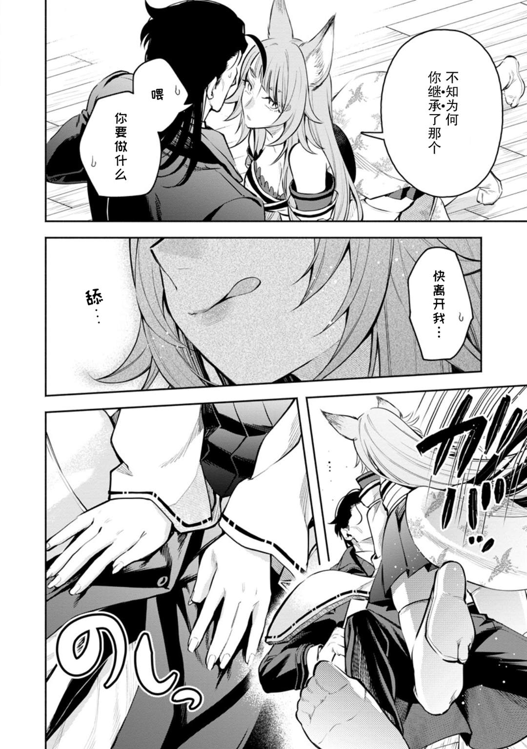 第46话15