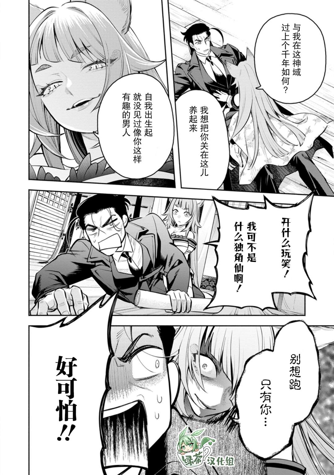 第46话17