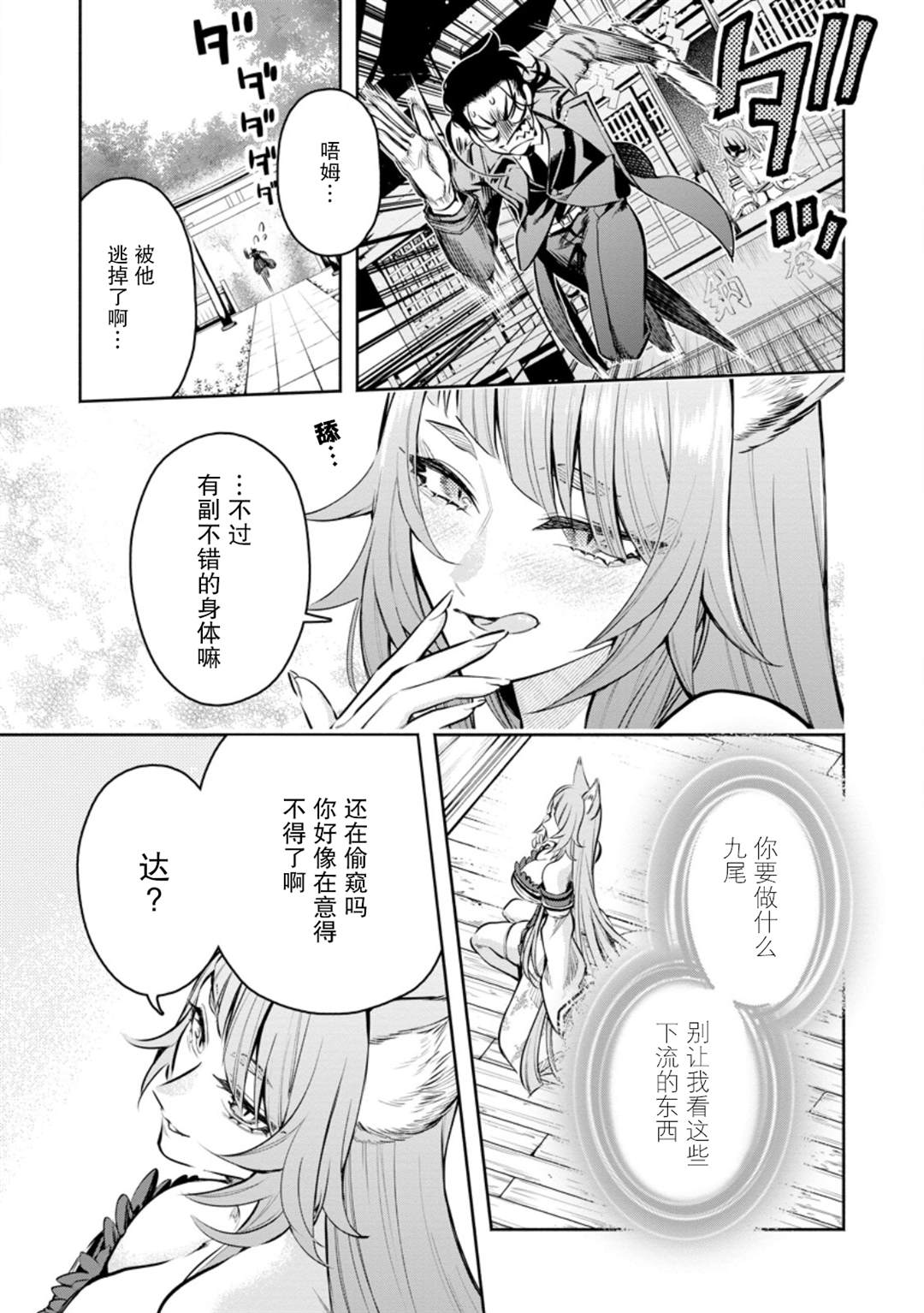 第46话18