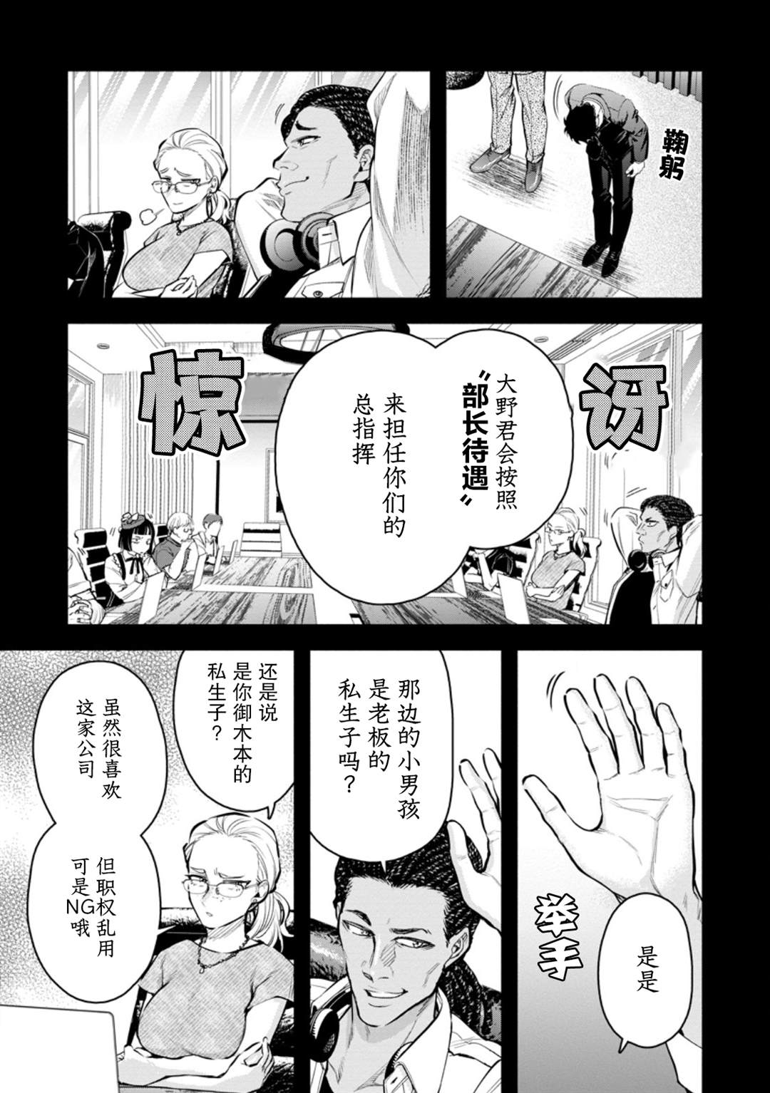 第46话2