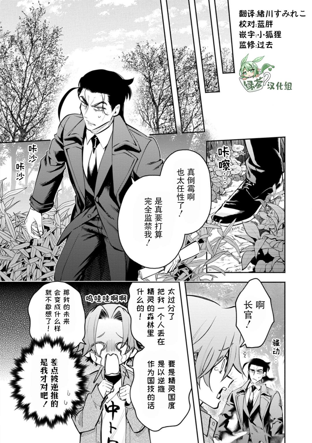 第46话20
