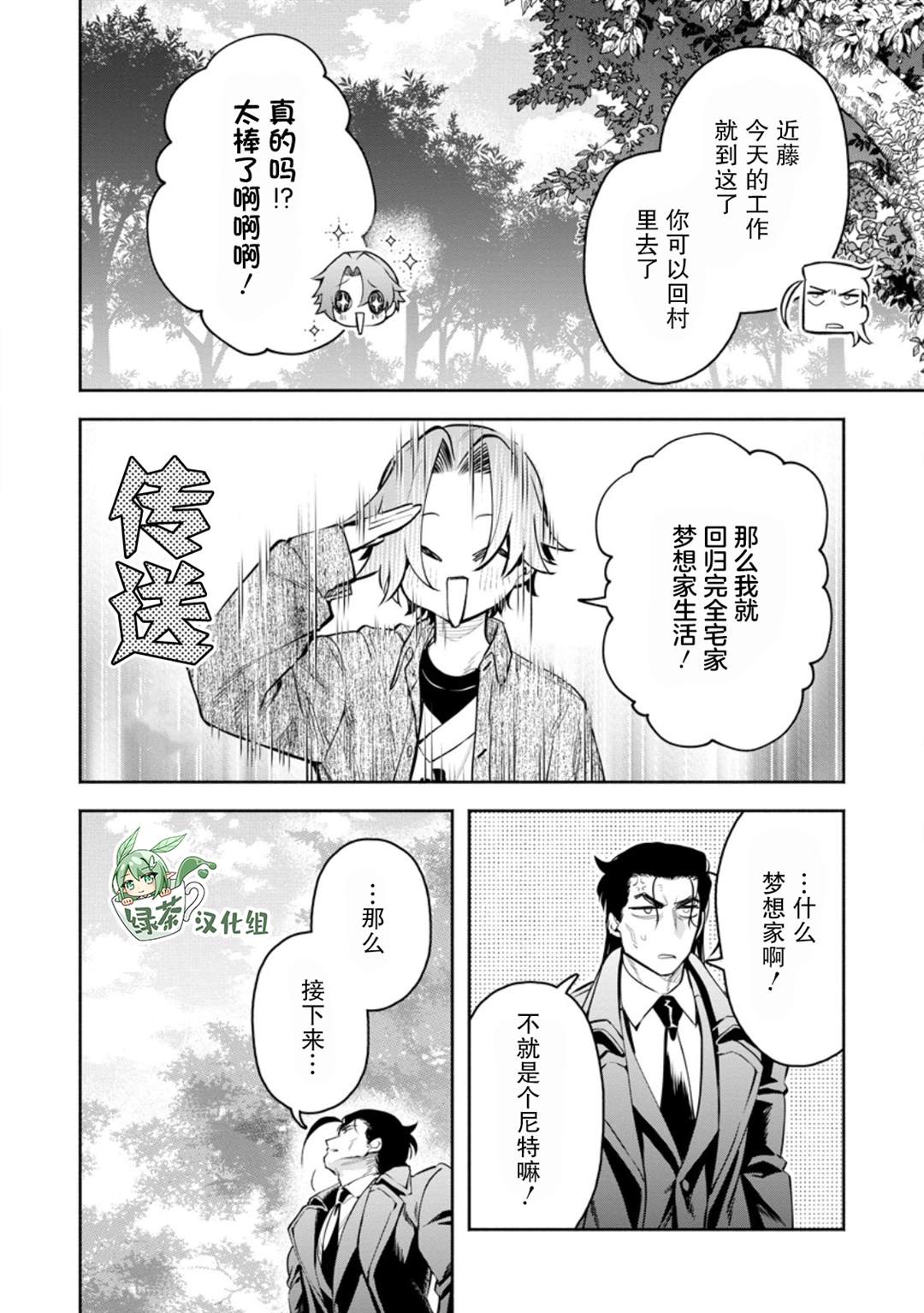 第46话21