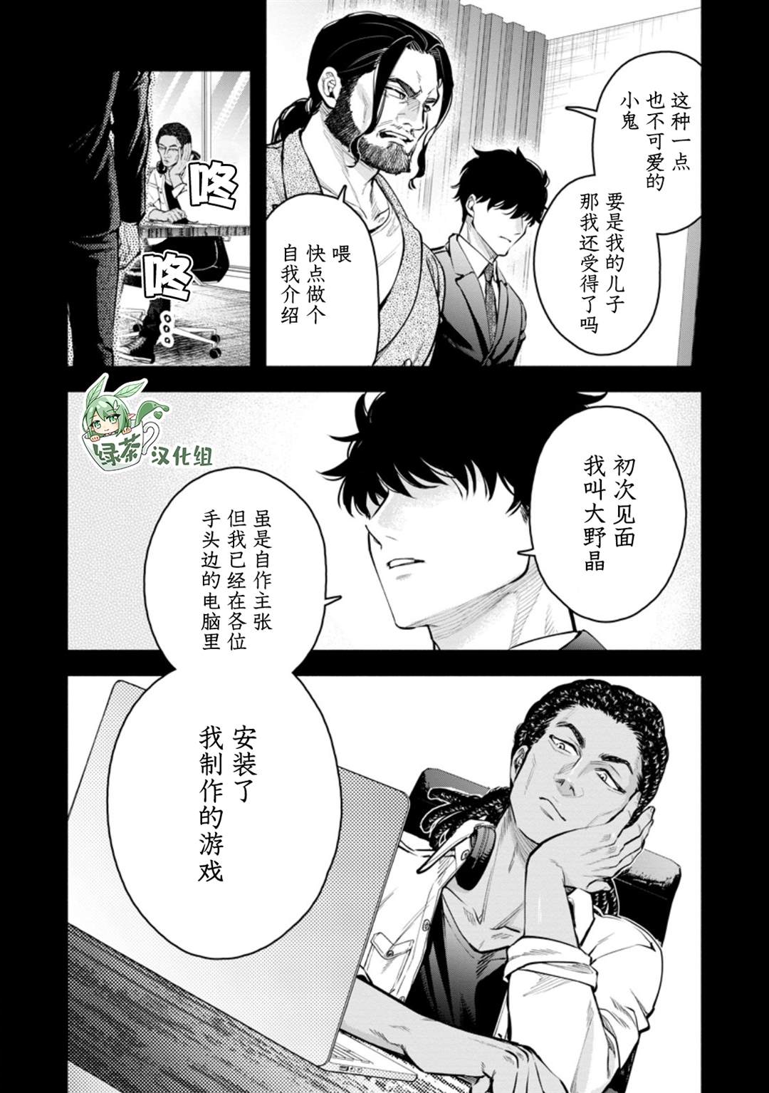 第46话3