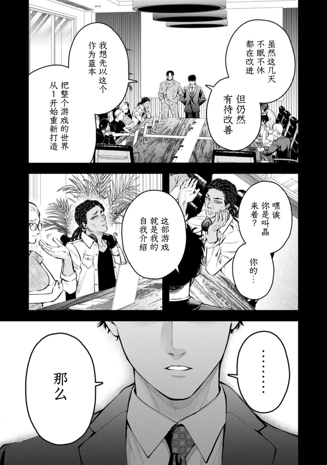 第46话4