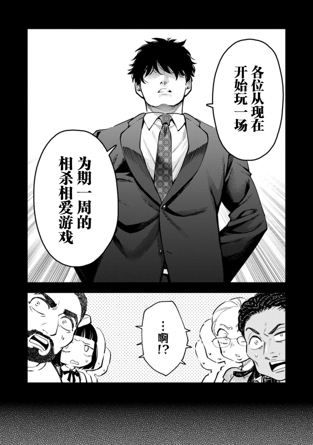 第46话5