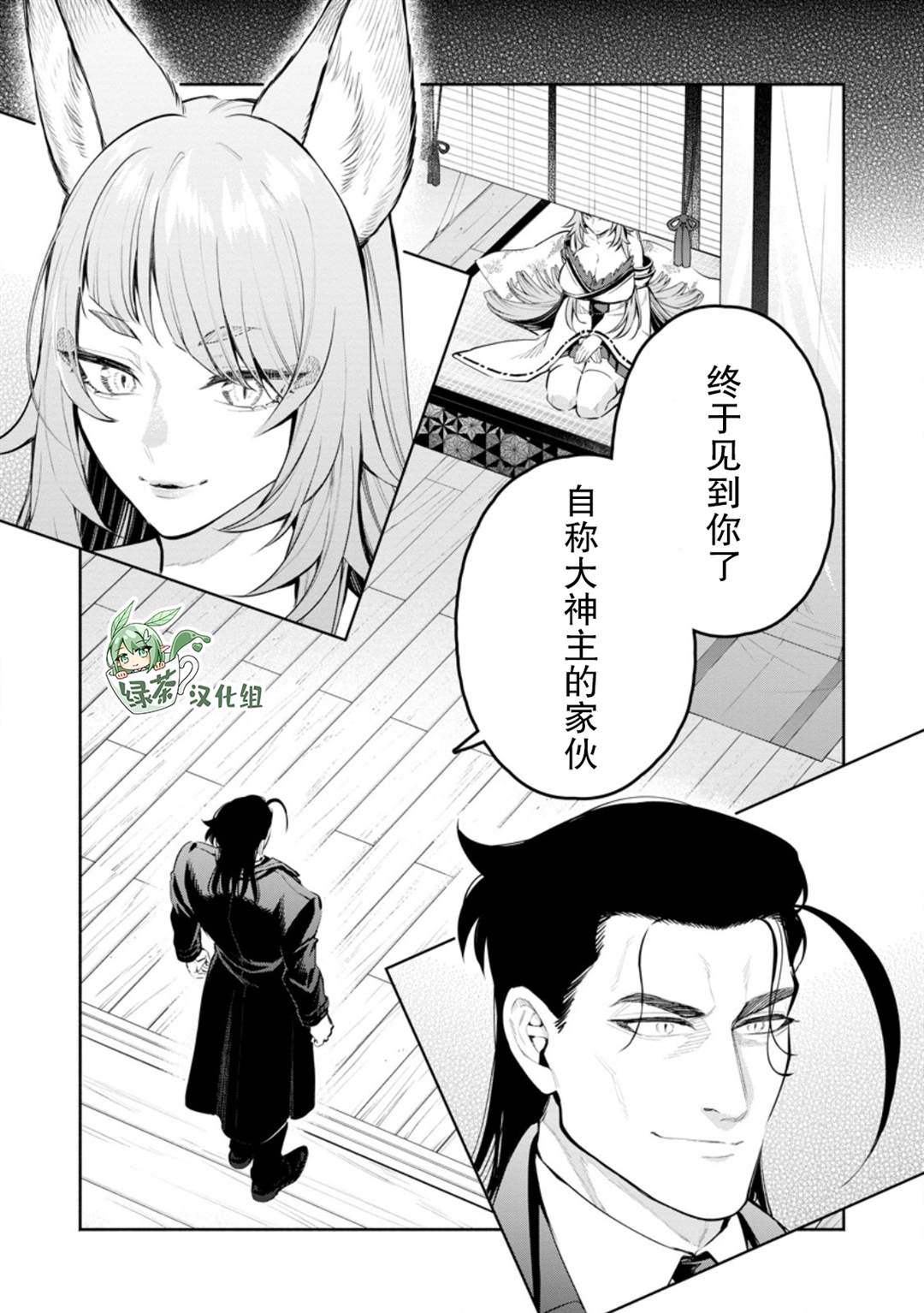 第46话6