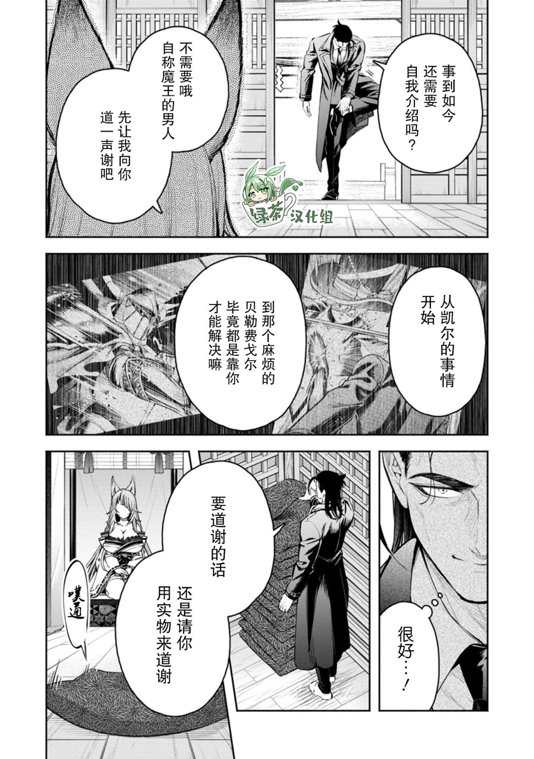 第46话7